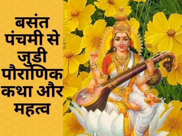 basant panchami 2021