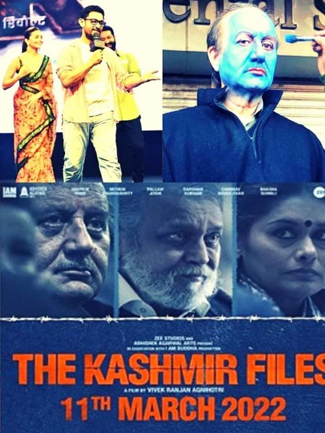 Aamir ने The Kashmir Files Movie को लेके बोल दी यह बात..