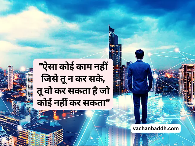 2 line motivational quotes in hindi