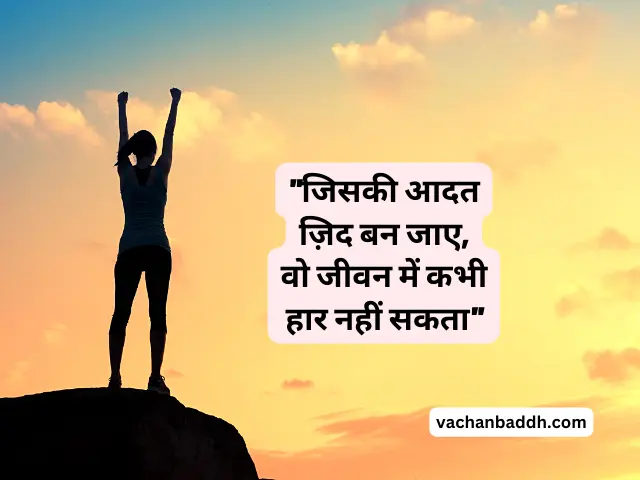 alone motivational quotes in hindi