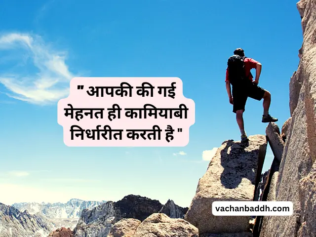 attitude motivational quotes in hindi