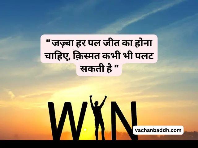 best motivational quotes in hindi