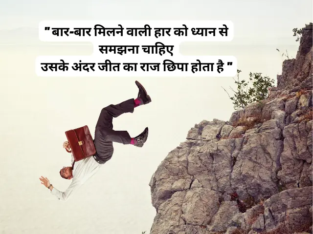 best thought of the day in hindi

