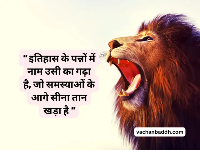 good morning motivational quotes in hindi