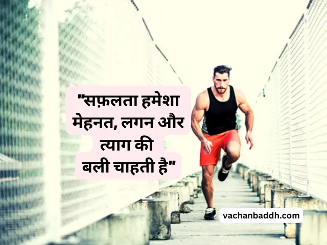 good night motivational quotes in hindi