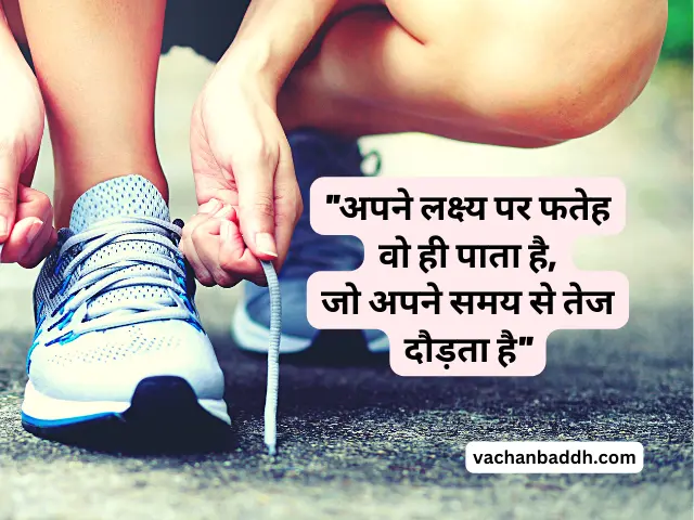 gym motivation quotes in hindi