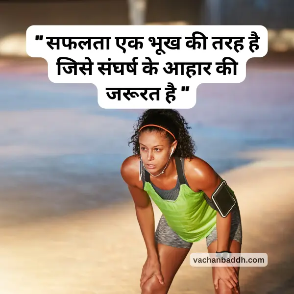 hindi motivational lines
