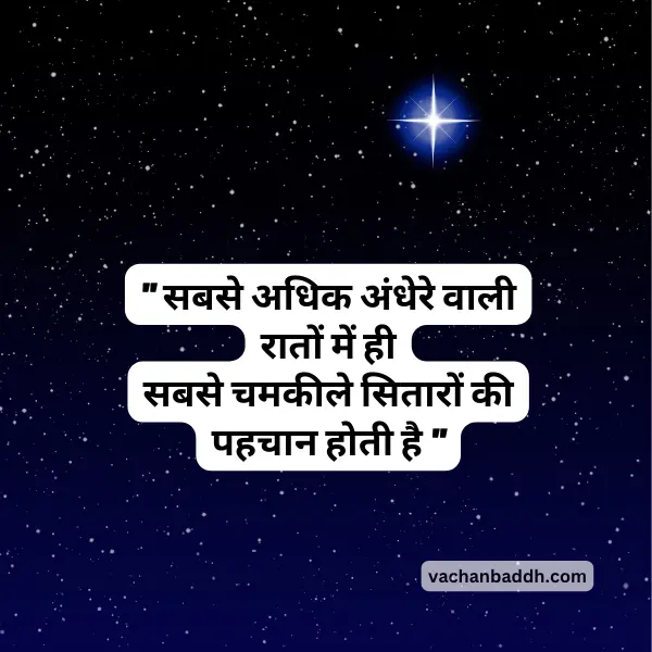 latest thought in hindi
