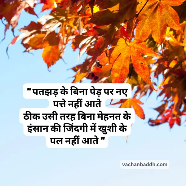 life inspirational quotes in hindi
