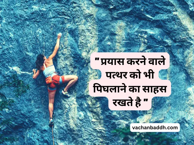 life motivational quotes in hindi