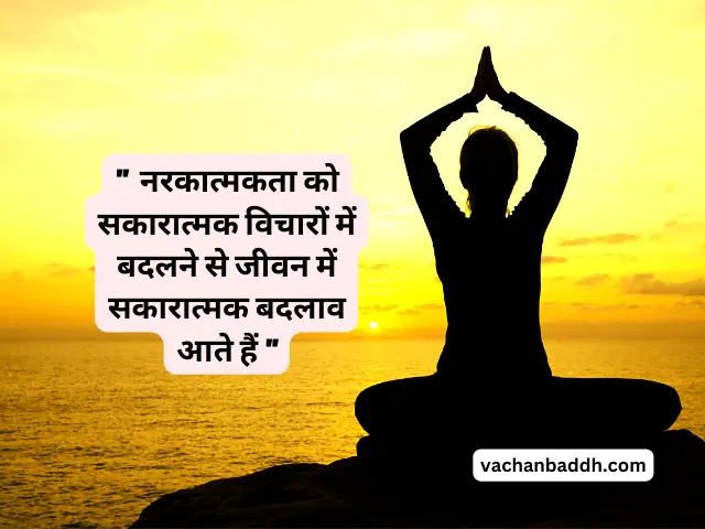 life reality motivational quotes in hindi