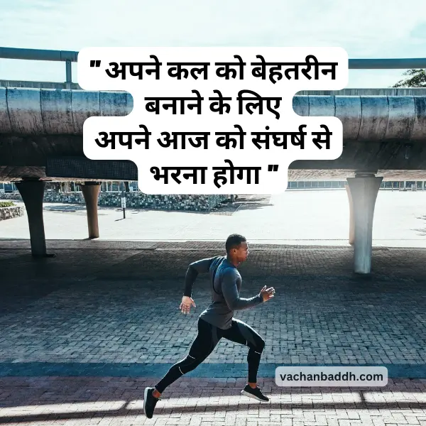 life struggle inspirational poems in hindi
