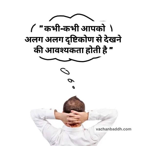 life success quotes in hindi
