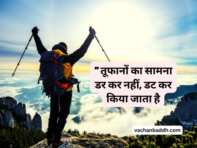 motivational good morning quotes in hindi