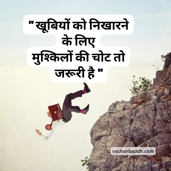 motivational in hindi
