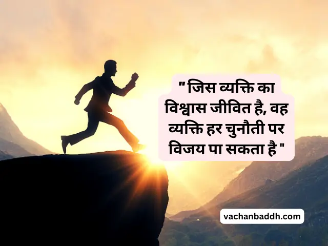 motivational new year quotes in hindi