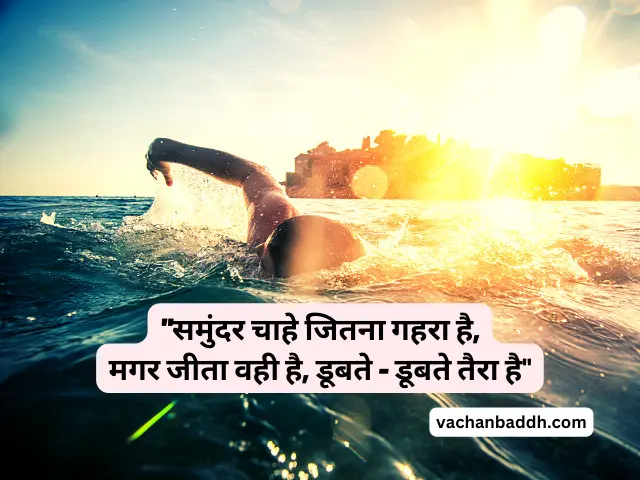 motivational quotes in hindi and english