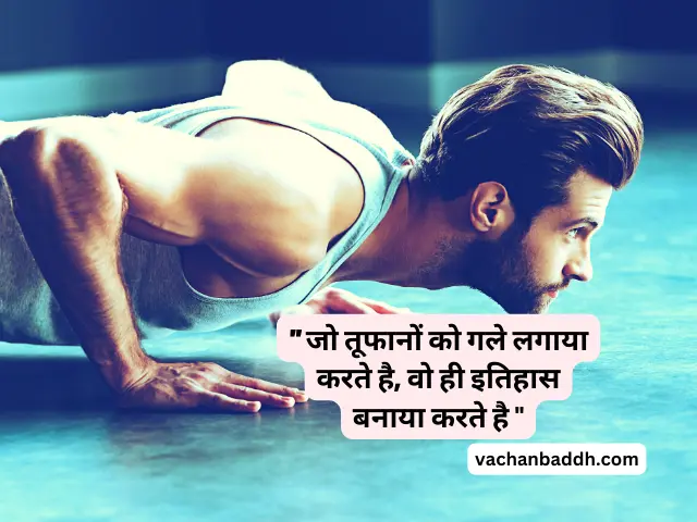 motivational quotes in hindi for students