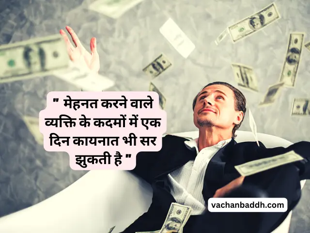 motivational quotes in hindi for success