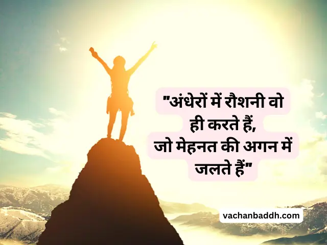 motivational quotes in hindi with images