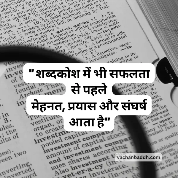 motivational quotes on life in hindi
