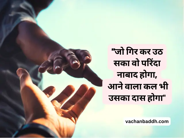 one line motivational quotes in hindi