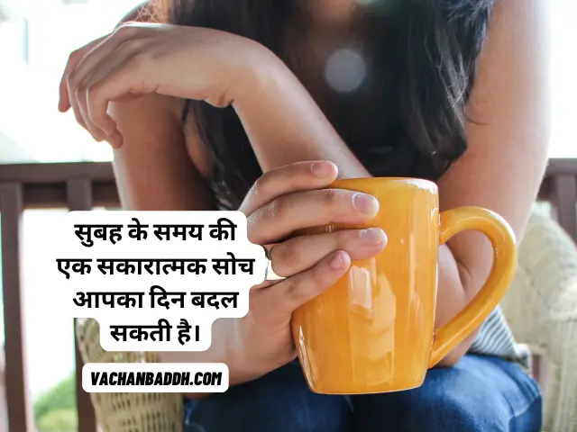 Positive Motivational Quotes in Gujarati