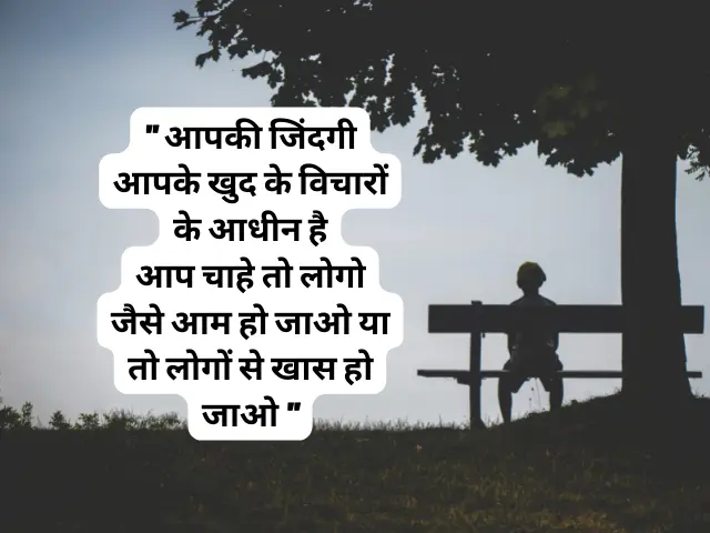 quote of the day in hindi
