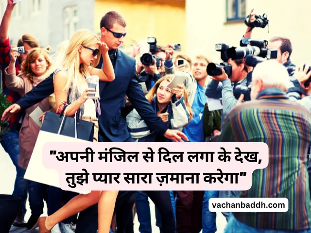 quotes in hindi