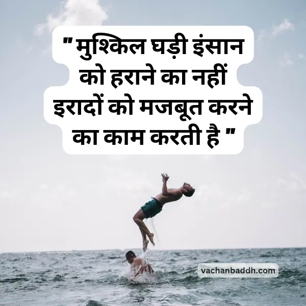 sad motivational quotes in hindi
