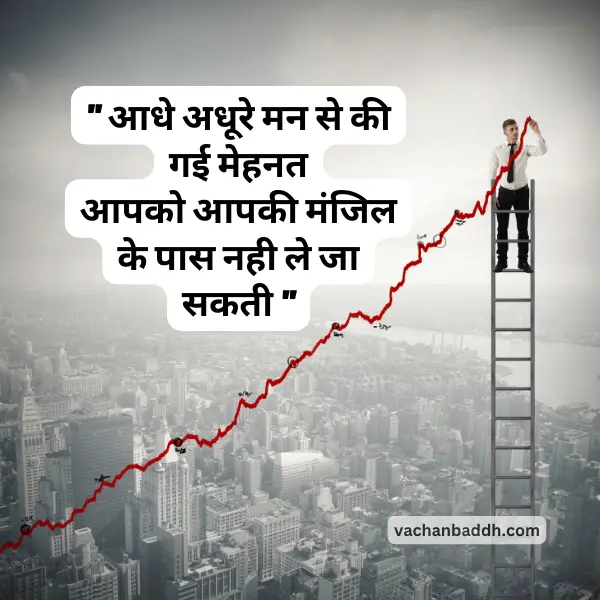 self motivational quotes in hindi
