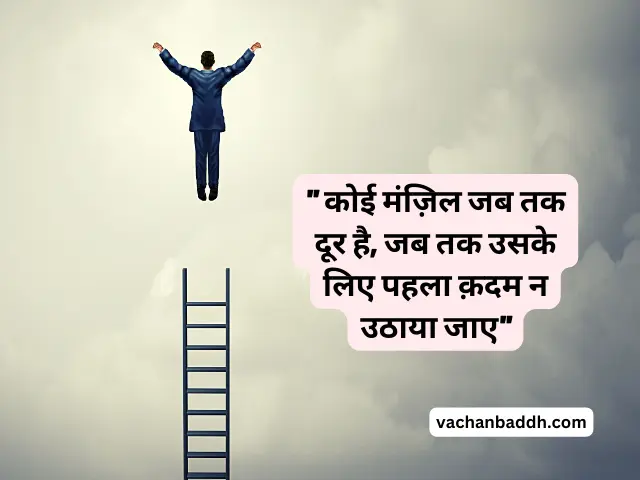 self motivational quotes in hindi