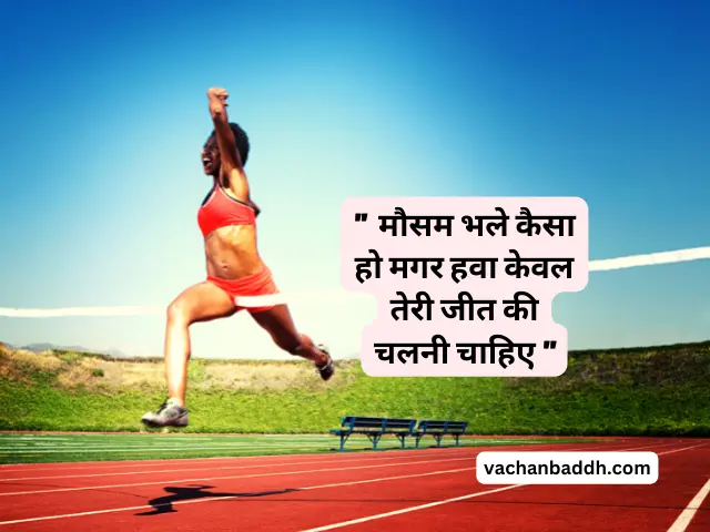 struggle motivational quotes in hindi