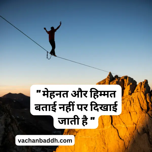 success quotes in hindi
