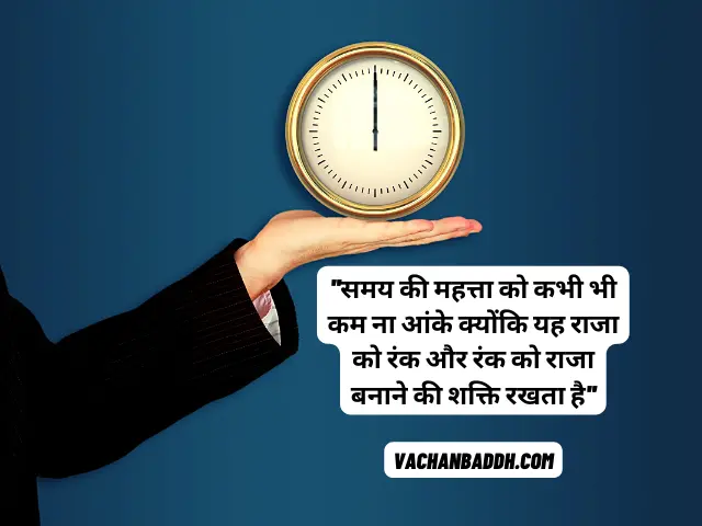 Suvichar Quotes in Hindi