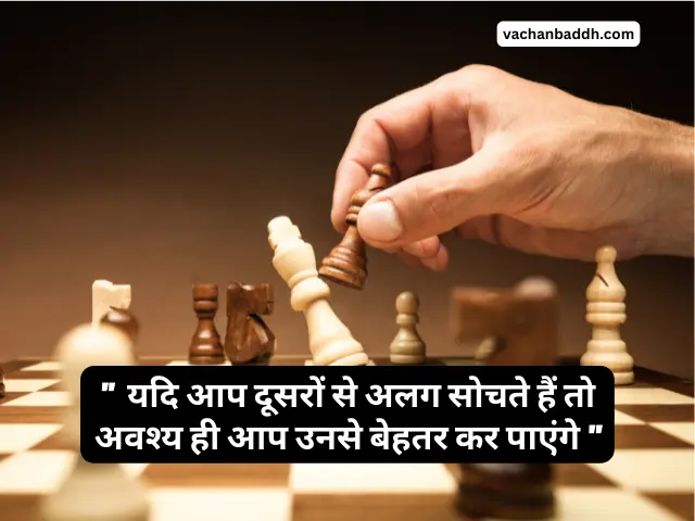 thought in hindi motivational
