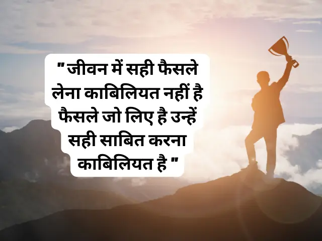thought of the day in hindi and english
