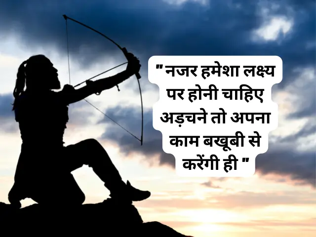 thought of the day with hindi
