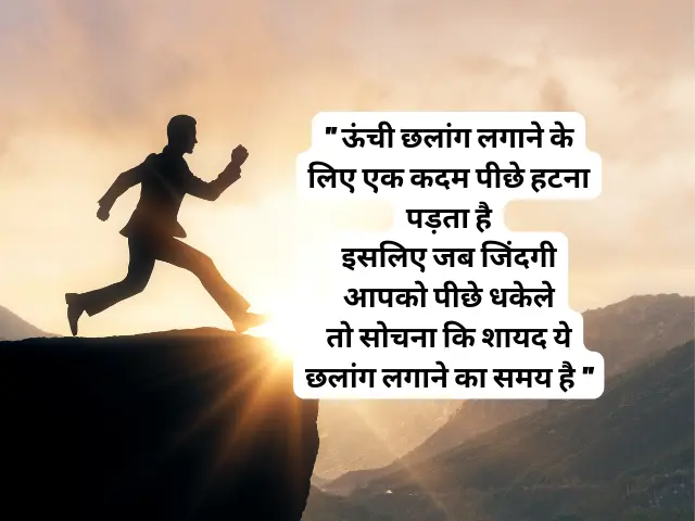 thought of the day with meaning in hindi
