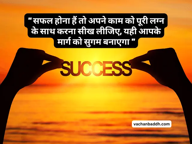 today's thought in hindi
