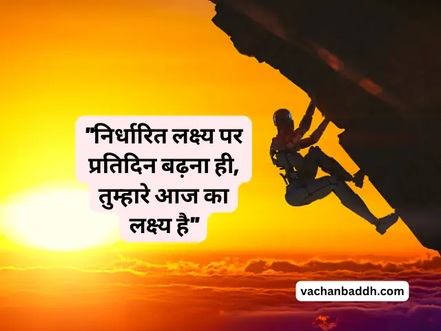 zindagi motivational quotes in hindi