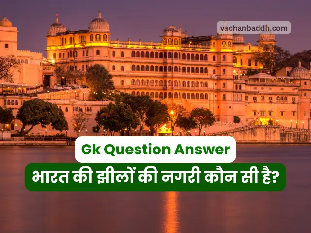 1000 gk questions and answers in hindi pdf