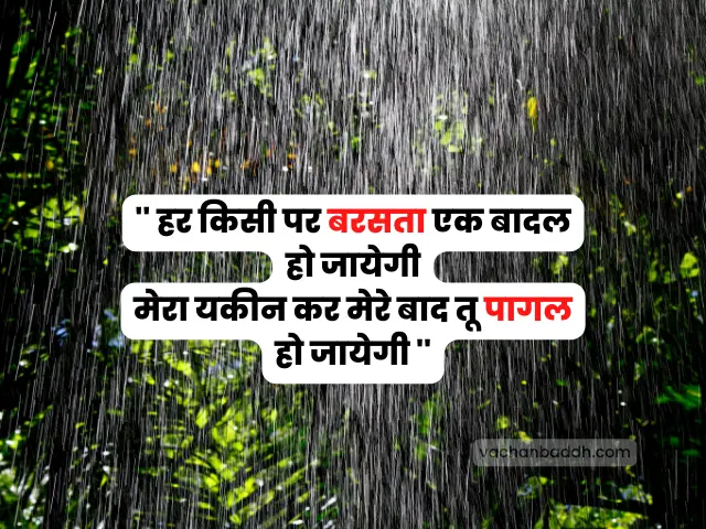 2 line attitude status in hindi