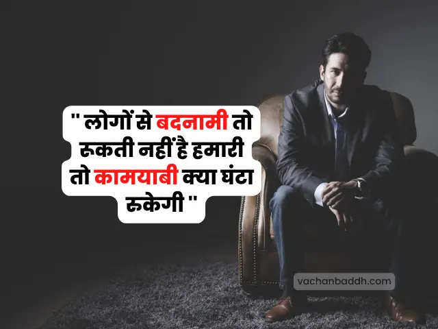 alone attitude status in hindi