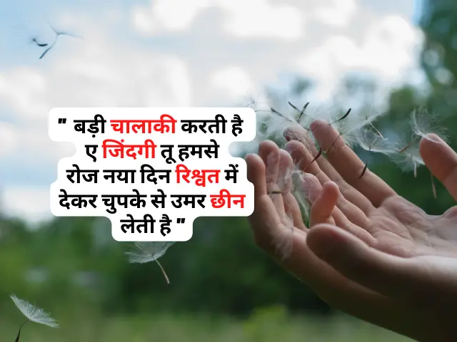 emotional quotes in hindi on life