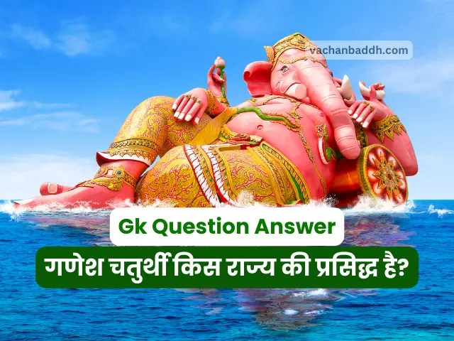 general knowledge questions and answers