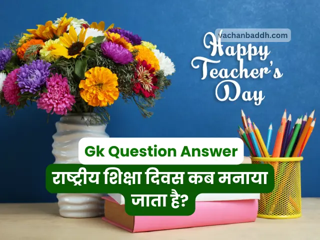 general knowledge questions with answers