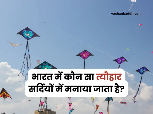 gk in hindi 2023