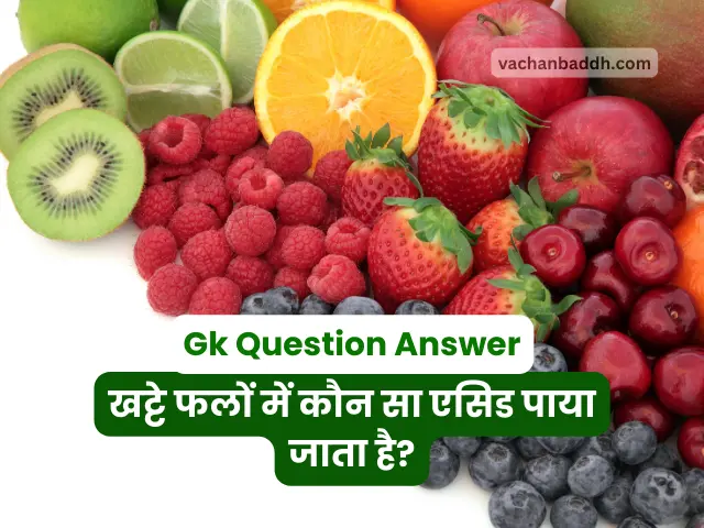 gk questions in hindi and english with answers