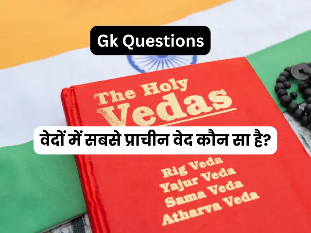 history gk question in hindi